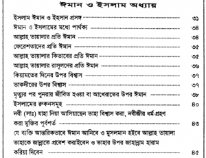 আলফিয়াতুল হাদীস pdf বই ডাউনলোড