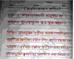 বশীকরণ মন্ত্র কবিরাজি pdf বই ডাউনলোড