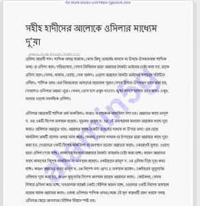 ইজহারুল ইসলাম কাওসারি ২০১৬-২০১৮ pdf বই ডাউনলোড