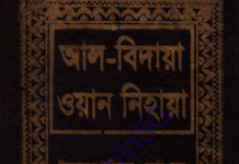 āĻāϞ āĻŦāĻŋāĻĻāĻžā§āĻž āĻā§āĻžāύ āύāĻŋāĻšāĻžā§āĻž ā§ĢāĻŽ āĻāύā§āĻĄ pdf āĻĄāĻžāĻāύāϞā§āĻĄ āĻāϞ āĻŦāĻŋāĻĻāĻžā§āĻž āĻā§āĻžāύ āύāĻŋāĻšāĻžā§āĻž ā§ĢāĻŽ āĻāύā§āĻĄ āĻĒāĻŋāĻĄāĻŋāĻāĻĢ āĻĄāĻžāĻāύāϞā§āĻĄ