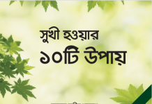 āϏā§āĻā§ āĻšāĻā§āĻžāϰ ā§§ā§ĻāĻāĻŋ āĻāĻĒāĻžā§ pdf āĻŦāĻ āĻĄāĻžāĻāύāϞā§āĻĄ āϏā§āĻā§ āĻšāĻā§āĻžāϰ ā§§ā§ĻāĻāĻŋ āĻāĻĒāĻžā§ pdf āĻŦāĻ āĻĄāĻžāĻāύāϞā§āĻĄ