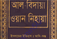 āĻāϞ āĻŦāĻŋāĻĻāĻžā§āĻž āĻā§āĻžāύ āύāĻŋāĻšāĻžā§āĻž ā§Ēāϰā§āĻĨ āĻāύā§āĻĄ pdf āĻĄāĻžāĻāύāϞā§āĻĄ āĻāϞ āĻŦāĻŋāĻĻāĻžā§āĻž āĻā§āĻžāύ āύāĻŋāĻšāĻžā§āĻž ā§Ēāϰā§āĻĨ āĻāύā§āĻĄ pdf āĻĄāĻžāĻāύāϞā§āĻĄ