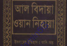 āĻāϞ āĻŦāĻŋāĻĻāĻžā§āĻž āĻā§āĻžāύ āύāĻŋāĻšāĻžā§āĻž ā§Šā§ āĻāύā§āĻĄ pdf āĻĄāĻžāĻāύāϞā§āĻĄ āĻāϞ āĻŦāĻŋāĻĻāĻžā§āĻž āĻā§āĻžāύ āύāĻŋāĻšāĻžā§āĻž ā§Šā§ āĻāύā§āĻĄ pdf āĻĄāĻžāĻāύāϞā§āĻĄ