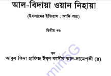 āĻāϞ āĻŦāĻŋāĻĻāĻžā§āĻž āĻā§āĻžāύ āύāĻŋāĻšāĻžā§āĻž ⧍⧠āĻāύā§āĻĄ pdf āĻĄāĻžāĻāύāϞā§āĻĄ āĻāϞ āĻŦāĻŋāĻĻāĻžā§āĻž āĻā§āĻžāύ āύāĻŋāĻšāĻžā§āĻž ⧍⧠āĻāύā§āĻĄ pdf āĻĄāĻžāĻāύāϞā§āĻĄ