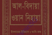 āĻāϞ āĻŦāĻŋāĻĻāĻžā§āĻž āĻā§āĻžāύ āύāĻŋāĻšāĻžā§āĻž ā§§āĻŽ āĻāύā§āĻĄ pdf āĻĄāĻžāĻāύāϞā§āĻĄ āĻāϞ āĻŦāĻŋāĻĻāĻžā§āĻž āĻā§āĻžāύ āύāĻŋāĻšāĻžā§āĻž ā§§āĻŽ āĻāύā§āĻĄ pdf āĻĄāĻžāĻāύāϞā§āĻĄ