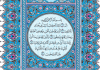 হাফেজী কোরআন শরীফ পিডিএফ ডাউনলোড কুরআন শরীফ ডাউনলোড