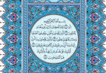হাফেজী কোরআন শরীফ পিডিএফ ডাউনলোড কুরআন শরীফ ডাউনলোড