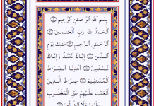 কুরআন শরীফ নূরানী ছাপা পিডিএফ ডাউনলোড কুরআন শরীফ নূরানী ছাপা পিডিএফ ডাউনলোড