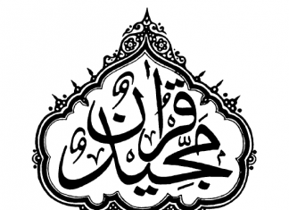 The Holy Quran in English version pdf download Arabic to English Holy Quran pdf download