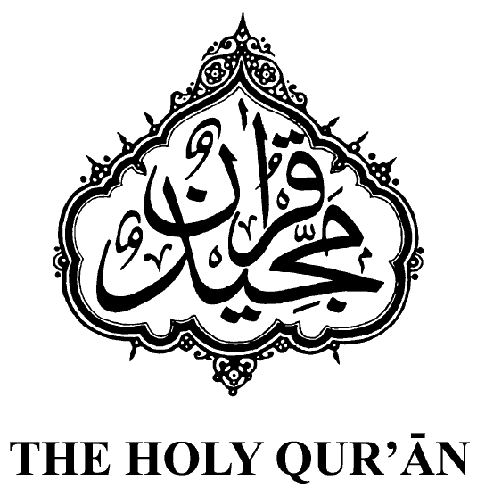 The Holy Quran in English version pdf download