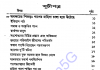 আল্লাহর পথের ঠিকানা পিডিএফ বই ডাউনলোড আল্লাহর পথের ঠিকানা pdf বই ডাউনলোড
