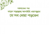 সালাতের পর দোয়া পিডিএফ ডাউনলোড সালাতের পর দোয়া পিডিএফ ডাউনলোড
