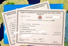 ঘরে বসেই সার্টিফিকেটের নাম ও বয়স সংশোধন করুন ( A to Z) hsc certificate update