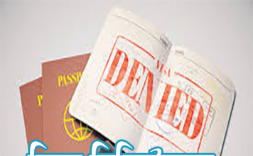 জার্মানি ভিসা রিজেক্ট খেলে কি করবেন? জার্মানি ভিসা রিজেক্ট খেলে কি করবেন?