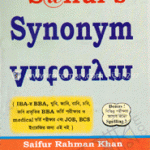 সাইফুরস এর Synonym Antonym pdf বই ডাউনলোড