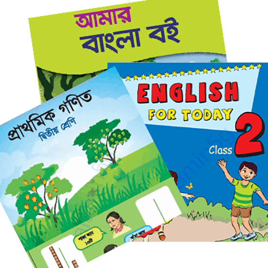2020 সালের ২য় শ্রেণীর সকল বই পিডিএফ ডাউনলোড