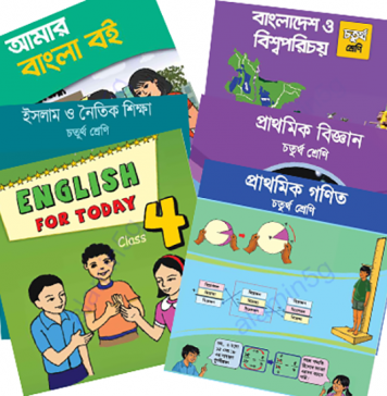 2020 সালের ৪র্থ শ্রেণীর সকল বই পিডিএফ ডাউনলোড 2020 সালের ৪র্থ শ্রেণীর সকল বই পিডিএফ ডাউনলোড