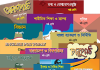 2020 সালের ৬ষ্ঠ শ্রেণীর সকল বই পিডিএফ ডাউনলোড 2020 সালের ৬ষ্ঠ শ্রেণীর সকল বই পিডিএফ ডাউনলোড