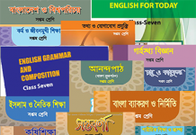 2020 সালের ৭ম শ্রেণীর সকল বই পিডিএফ ডাউনলোড 2020 সালের ৭ম শ্রেণীর সকল বই পিডিএফ ডাউনলোড