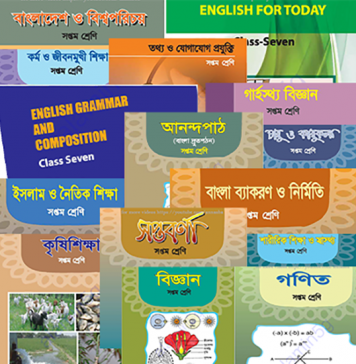 2020 সালের ৭ম শ্রেণীর সকল বই পিডিএফ ডাউনলোড 2020 সালের ৭ম শ্রেণীর সকল বই পিডিএফ ডাউনলোড