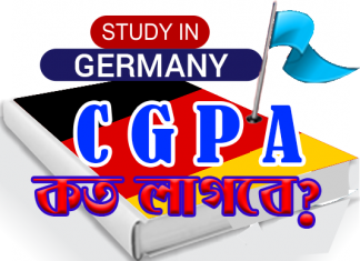 জার্মানির বিশ্ববিদ্যালয় গুলোতে আবেদন করতে কত সিজিপিএ লাগে? জার্মানির বিশ্ববিদ্যালয় গুলোতে আবেদন করতে কত সিজিপিএ লাগে?