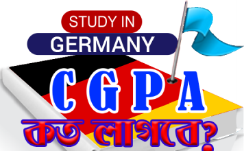 জার্মানির বিশ্ববিদ্যালয় গুলোতে আবেদন করতে কত সিজিপিএ লাগে? জার্মানির বিশ্ববিদ্যালয় গুলোতে আবেদন করতে কত সিজিপিএ লাগে?