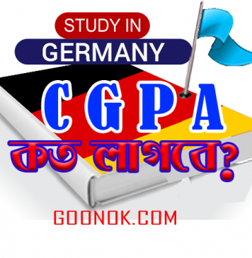 জার্মানির বিশ্ববিদ্যালয় গুলোতে আবেদন করতে কত সিজিপিএ লাগে? জার্মানির বিশ্ববিদ্যালয় গুলোতে আবেদন করতে কত সিজিপিএ লাগে?