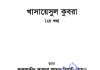 খাসায়েসুল কুবরা ২য় খন্ড pdf বই ডাউনলোড খাসায়েসুল কুবরা ২য় খন্ড pdf বই ডাউনলোড