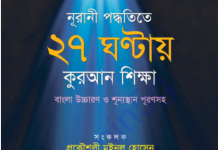 ⧍⧠āĻāύā§āĻāĻžā§ āĻā§āϰāĻāύ āĻļāĻŋāĻā§āώāĻž pdf āĻŦāĻ āĻĄāĻžāĻāύāϞā§āĻĄ ⧍⧠āĻāύā§āĻāĻžā§ āĻā§āϰāĻāύ āĻļāĻŋāĻā§āώāĻž pdf āĻŦāĻ āĻĄāĻžāĻāύāϞā§āĻĄ