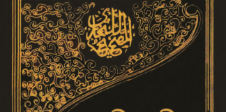 বুখারী শরীফ ২য় খন্ড pdf বই ডাউনলোড বুখারী শরীফ ২য় খন্ড pdf বই ডাউনলোড