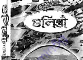 গুলিস্তা শেখ সাদী pdf বই ডাউনলোড গুলিস্তা শেখ সাদী pdf বই ডাউনলোড