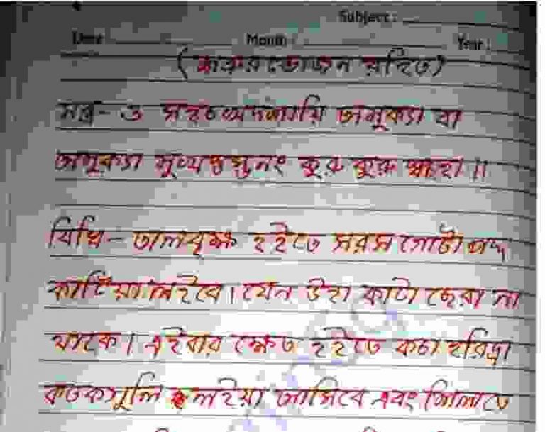 বশীকরণ মন্ত্র কবিরাজি pdf বই ডাউনলোড
