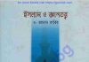 ইসলাম ও জ্ঞানতত্ত্ব pdf বই ডাউনলোড ইসলাম ও জ্ঞানতত্ত্ব pdf বই ডাউনলোড