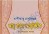 খলিফা আবু বকর সিদ্দীক (রা.) জিবনী pdf বই ডাউনলোড খলিফা আবু বকর সিদ্দীক (রা.) জিবনী pdf বই ডাউনলোড