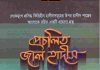 প্রচলিত জাল হাদীস pdf বই ডাউনলোড প্রচলিত জাল হাদীস pdf বই ডাউনলোড