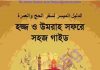 হজ ও উমরাহ গাইড pdf বই ডাউনলোড হজ ও উমরাহ গাইড pdf বই ডাউনলোড