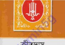 ক্রীতদাস থেকে সাহাবী pdf বই ডাউনলোড ক্রীতদাস থেকে সাহাবী pdf বই ডাউনলোড