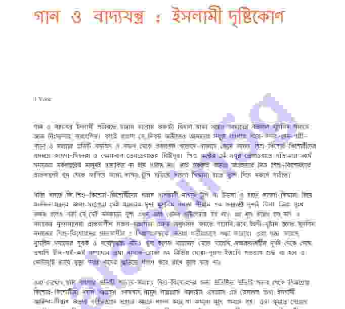 গান ও বাদ্যযন্ত্র ইসলামী দৃষ্টিকোন pdf বই ডাউনলোড