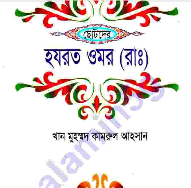 ছোটদের হযরত ওমর-রাঃ pdf বই ডাউনলোড