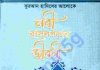 নবী রাসুলের জীবনী pdf বই ডাউনলোড নবী রাসুলগনের জীবনী pdf বই ডাউনলোড