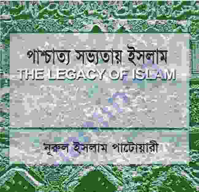 পাশ্চত্য সভ্যতায় ইসলাম pdf বই ডাউনলোড