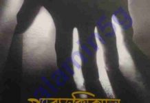 প্যারাডক্সিক্যাল সাজিদ pdf বই ডাউনলোড প্যারাডক্সিক্যাল সাজিদ pdf বই ডাউনলোড