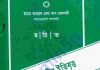 ফেরেশতা সৃষ্টির ইতিবৃত্ত pdf বই ডাউনলোড ফেরেশতা সৃষ্টির ইতিবৃত্ত pdf বই ডাউনলোড