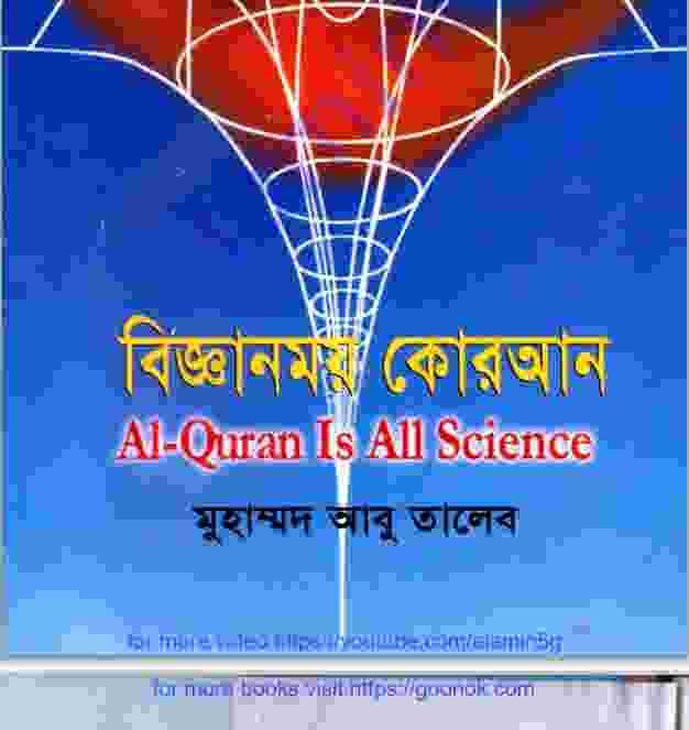 বিজ্ঞানময় কুরআন pdf বই ডাউনলোড