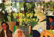 মুসলিম নির্যাতন দেশে দেশে pdf বই ডাউনলোড মুসলিম নির্যাতন দেশে দেশে pdf বই ডাউনলোড