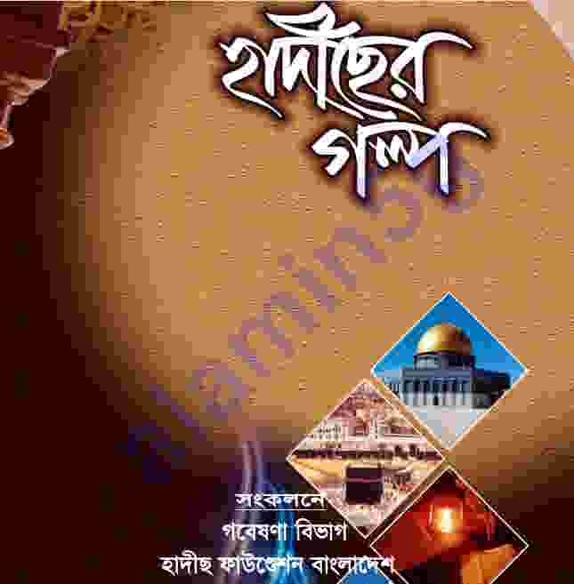 হাদীছের গল্প pdf বই ডাউনলোড
