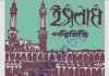 ইসলাম পরিচিতি pdf বই ডাউনলোড ইসলাম পরিচিতি pdf বই ডাউনলোড