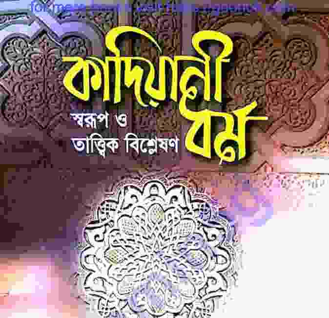 কাদিয়ানী ধর্ম pdf বই ডাউনলোড