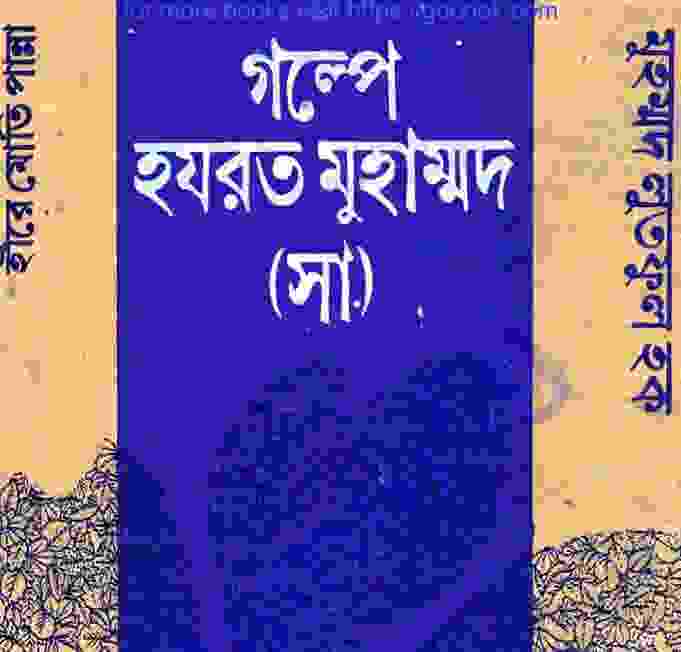 গল্পে হযরত মুহাম্মদ সাঃ pdf বই ডাউনলোড
