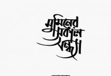 মুমিনের সকাল সন্ধা pdf বই ডাউনলোড মুমিনের সকাল সন্ধা pdf বই ডাউনলোড